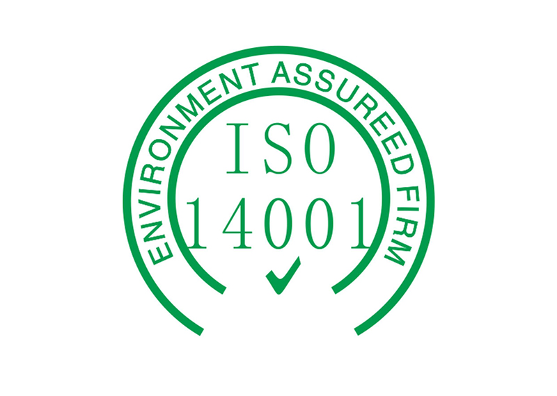 ISO14001-2015環(huán)境管理體系審核需要準備哪些資料？